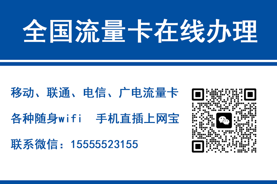 沙洋移动富安卡（29元188G流量）